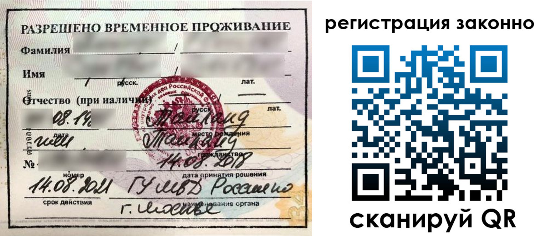 временная регистрация собственник в Сураже
