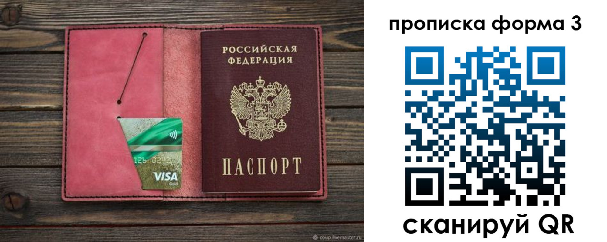 временная регистрация для всех в Сураже
