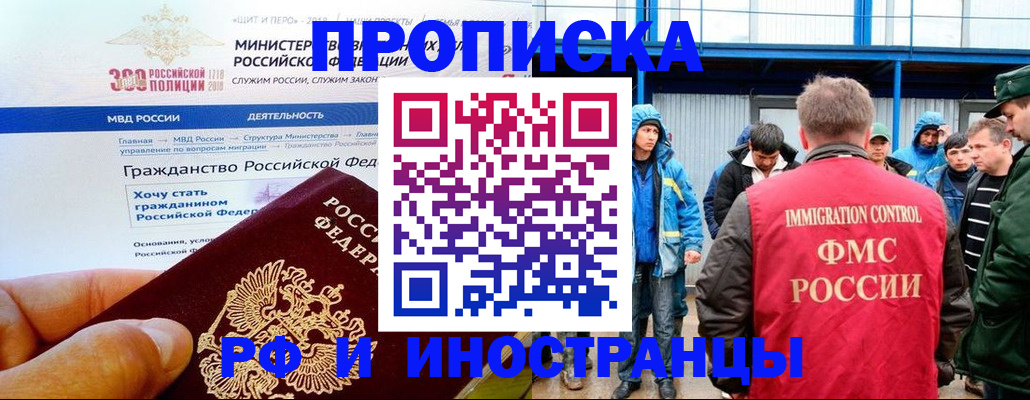 регистрация в Сураже