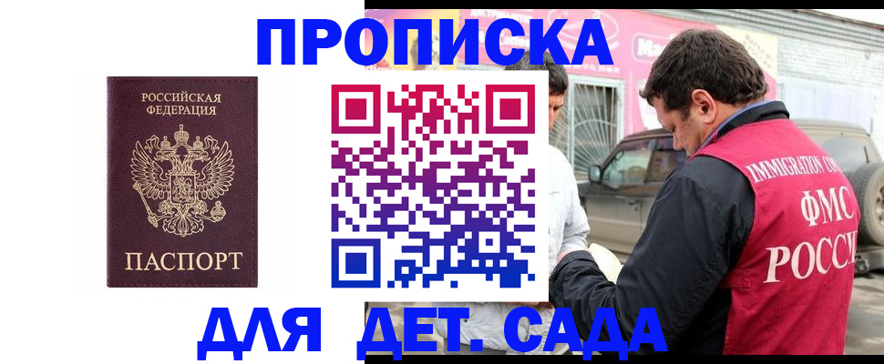 временная регистрация купить в Сураже