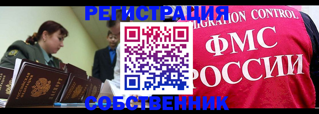 прописка для кредита в Сураже
