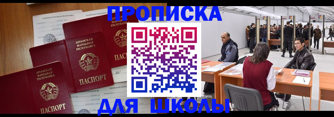 временная регистрация в квартире в Сураже