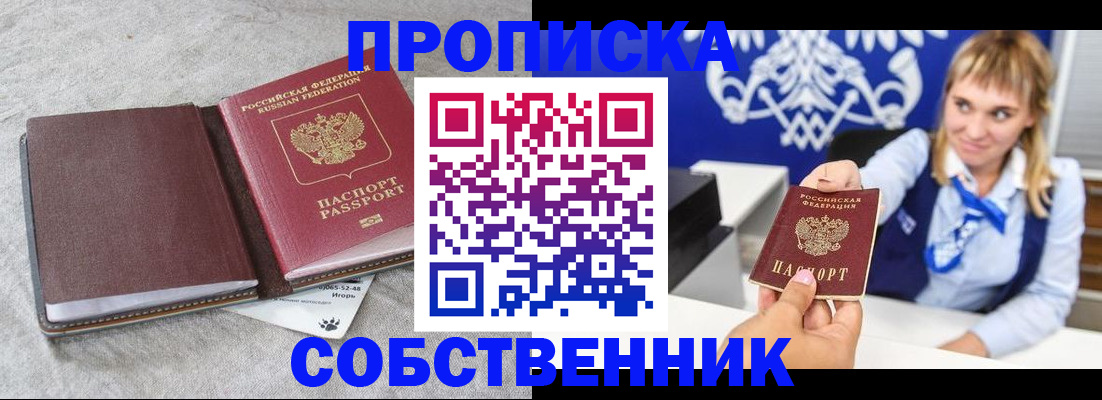 пропишу в квартире в Сураже