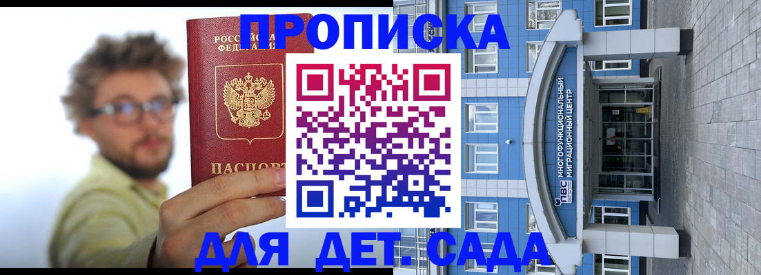 прописка от собственника в Сураже